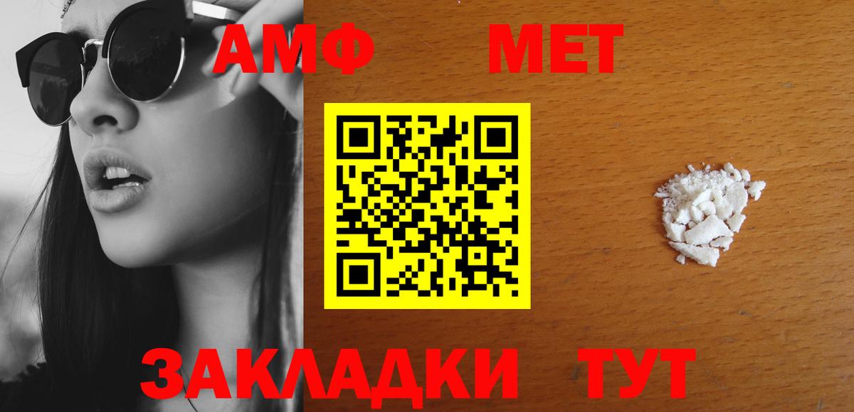Краснознаменск  Amphetamine VHQ  Amphetamine  Вход с VPN 