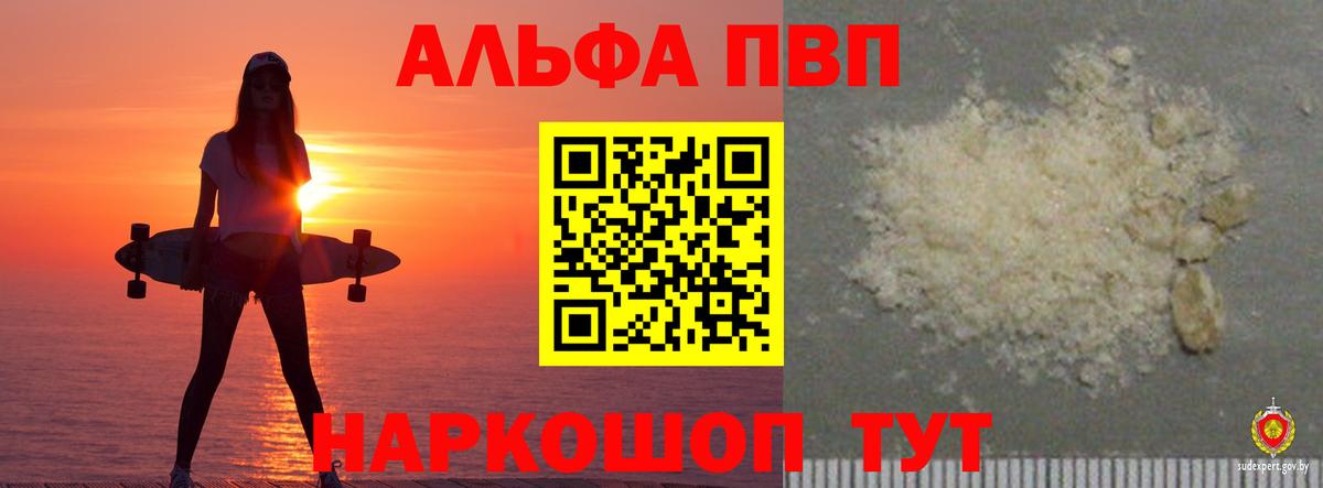 А ПВП мука Краснознаменск
