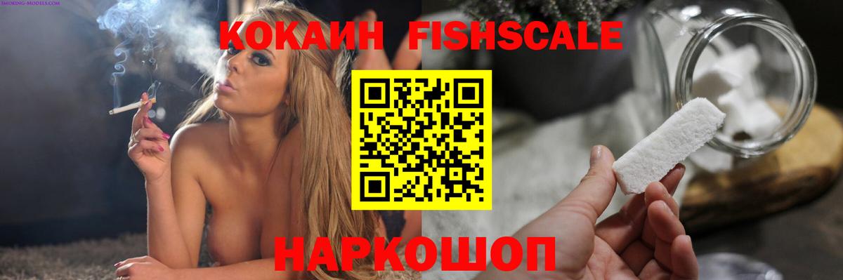 КОКАИН Перу  Кокаин  Кокаин Боливия  Краснознаменск  Вход с VPN 