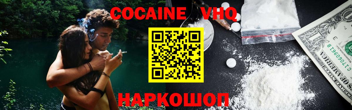 Кокаин Перу Краснознаменск