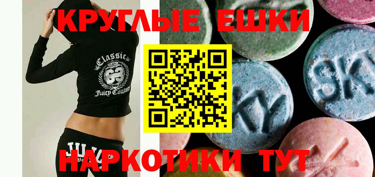 Краснознаменск  Ecstasy Philipp Plein  Ecstasy  продажа наркотиков  Вход с VPN 