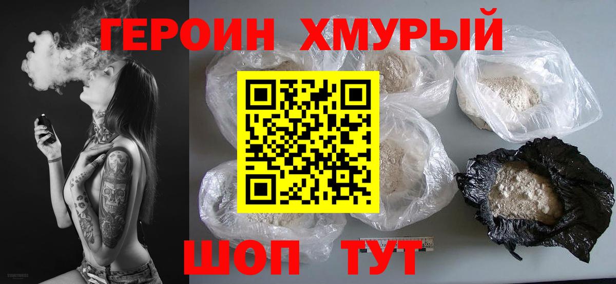 Краснознаменск  ГЕРОИН афганец  ГЕРОИН  Вход с VPN 
