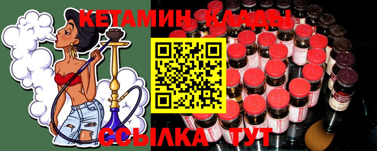 Кетамин VHQ  МЕГА ONION  Вход с VPN  Краснознаменск  Кетамин ketamine 