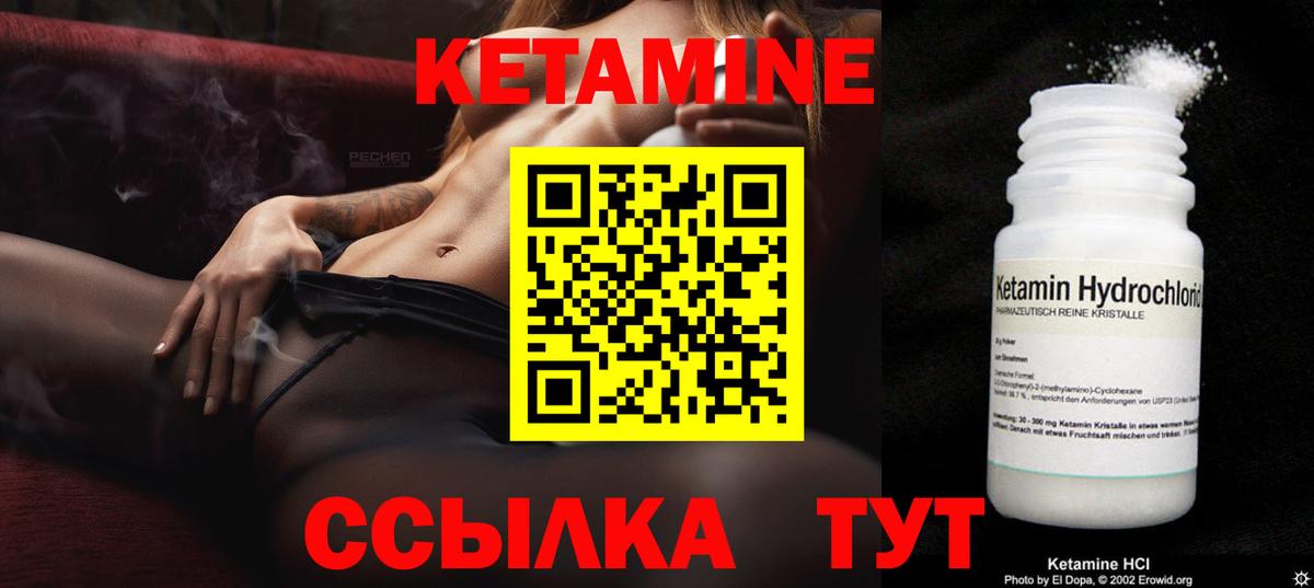 КЕТАМИН VHQ Краснознаменск