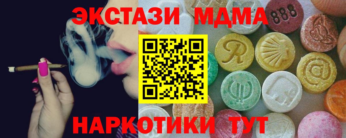 Краснознаменск  MDMA Molly  MDMA  MDMA Molly  Вход с VPN 