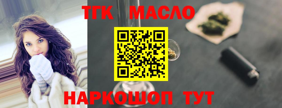 Дистиллят ТГК жижа  Вход с VPN  ТГК гашишное масло  Краснознаменск 