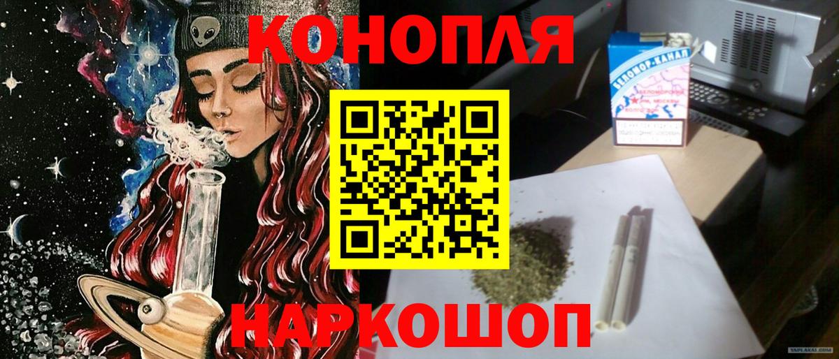 Краснознаменск  Бошки марихуана план  Каннабис VHQ  Каннабис AK-47  Вход с VPN  Конопля план 